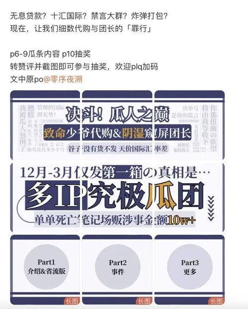 吃瓜文案421免费,揭秘娱乐圈幕后风云