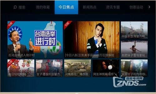 除夕晚会大爆料视频,精彩瞬间与幕后故事一网打尽